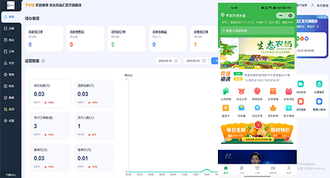 農業(yè)電商 微信商城解決方案